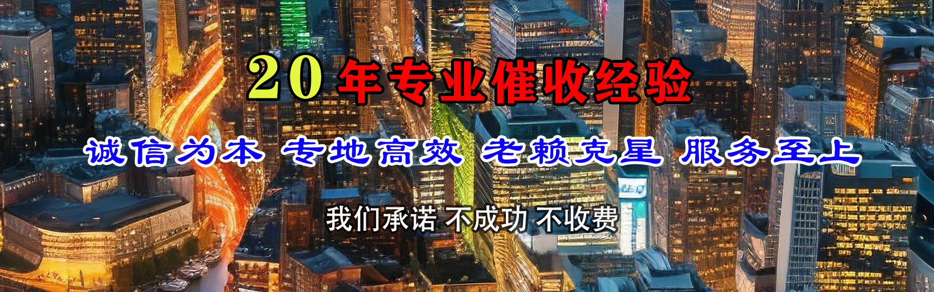 江永收钱公司